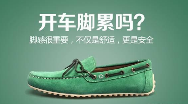 卖鞋子吸引人的广告语