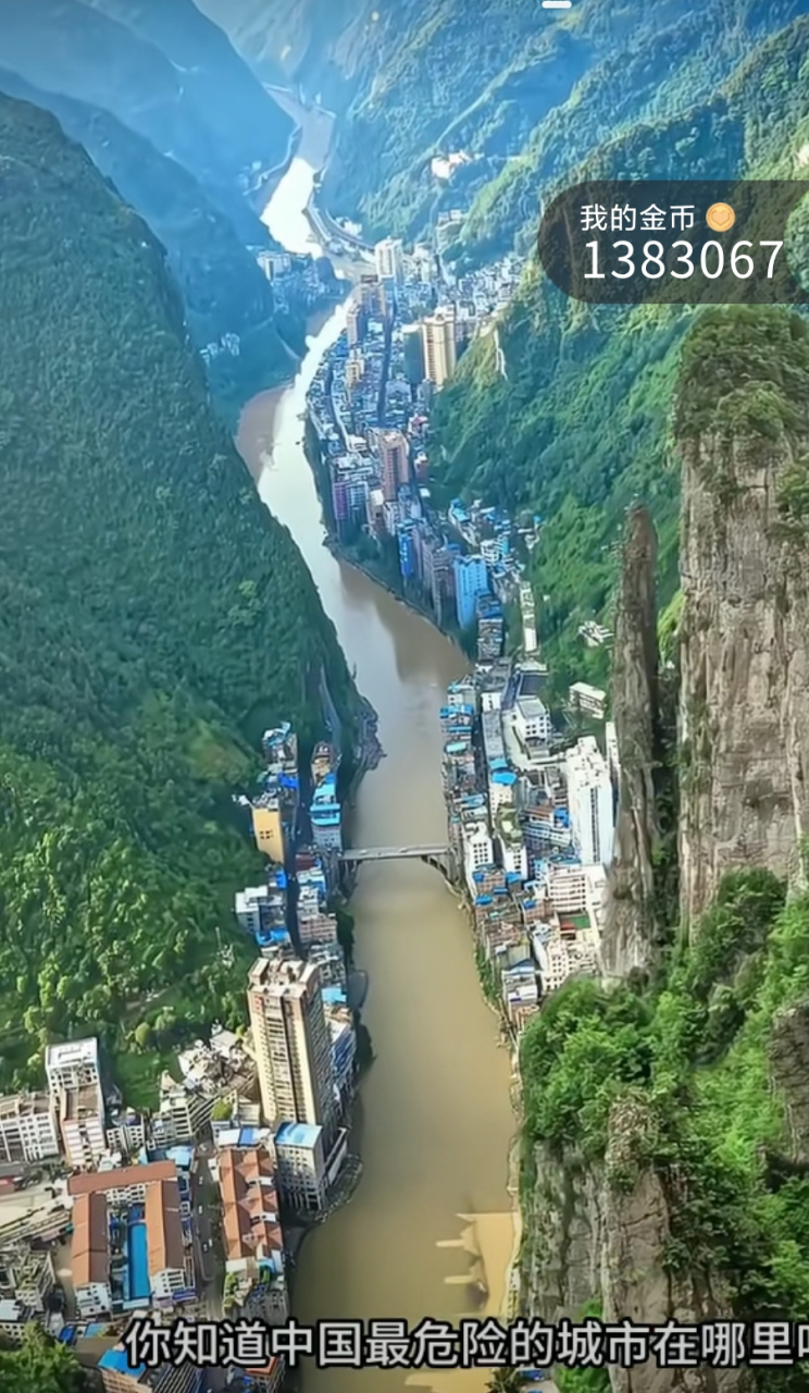 中国最危险县城之一,云南省盐津县