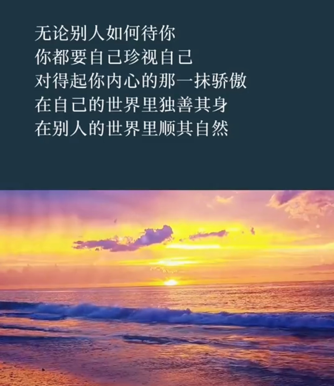 别人怎么看你不重要,重要的是做真实的自己