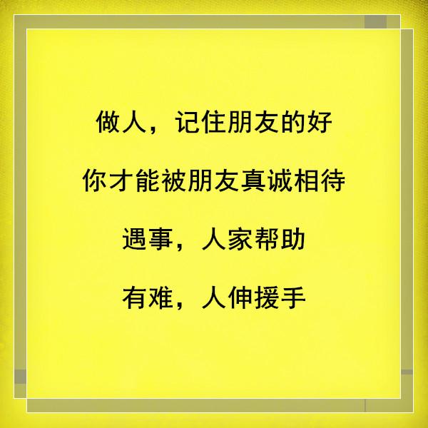 心理学 朋友之间为什么要真诚相待?