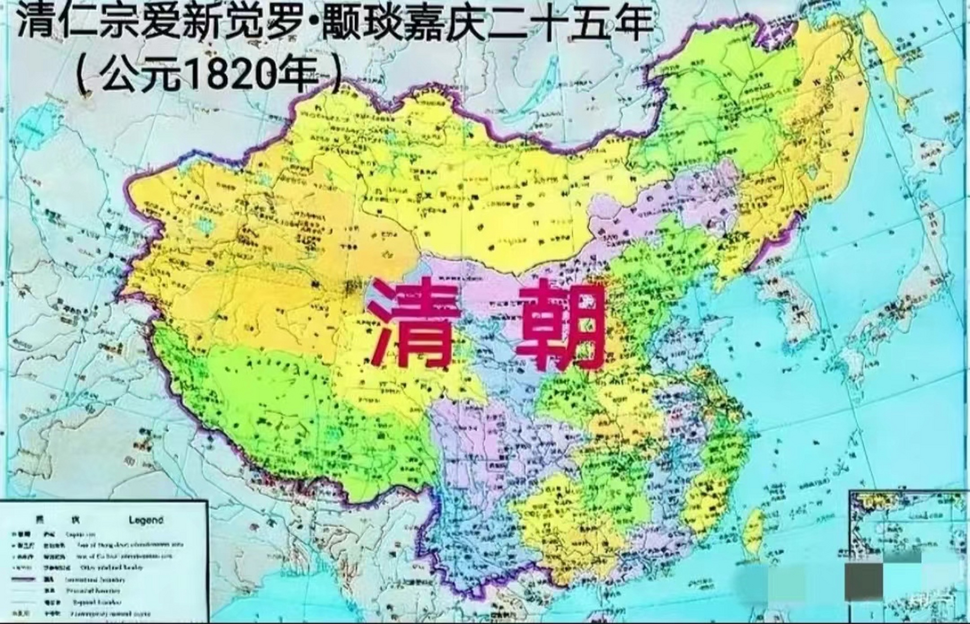 清朝版图有多大图片