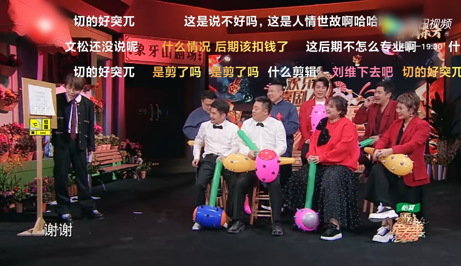 《欢乐喜剧人》第八季低调开播,沈腾马丽回归,可仍存在四大槽点
