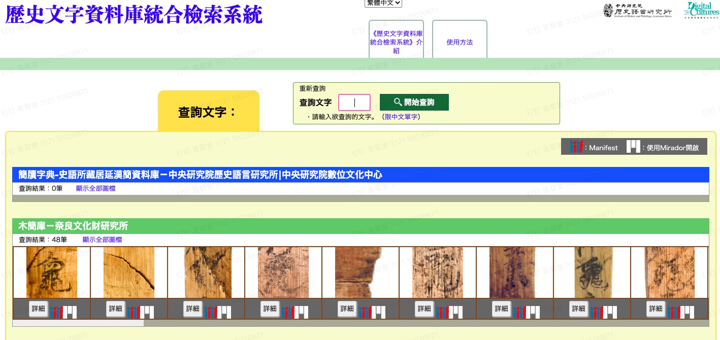 历史文字资料库-袁载誉聊大明