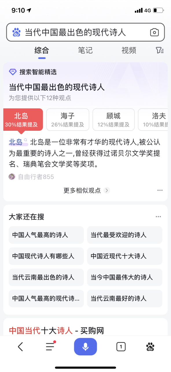 诗词歌赋交流地#  当代中国最出色的现代诗人:大理诗人潘正伟名恋第
