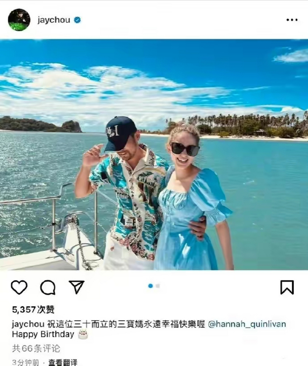 周杰伦:送上大家一张三宝爸的帅照     8月12日