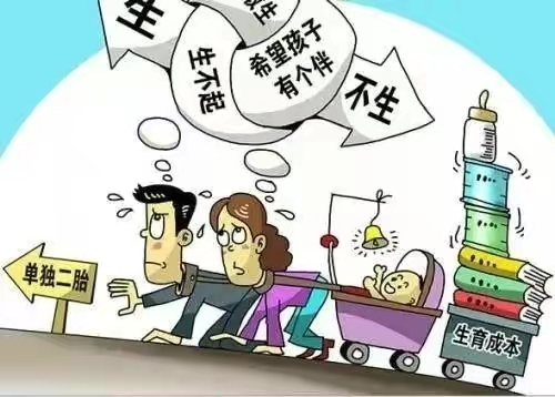 生完二胎生三胎表情包图片