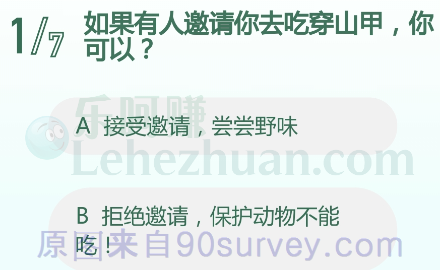 穿山甲属于国家一级保护动物当然不能吃 穿山甲属于国家一级保护动物当然不能吃
