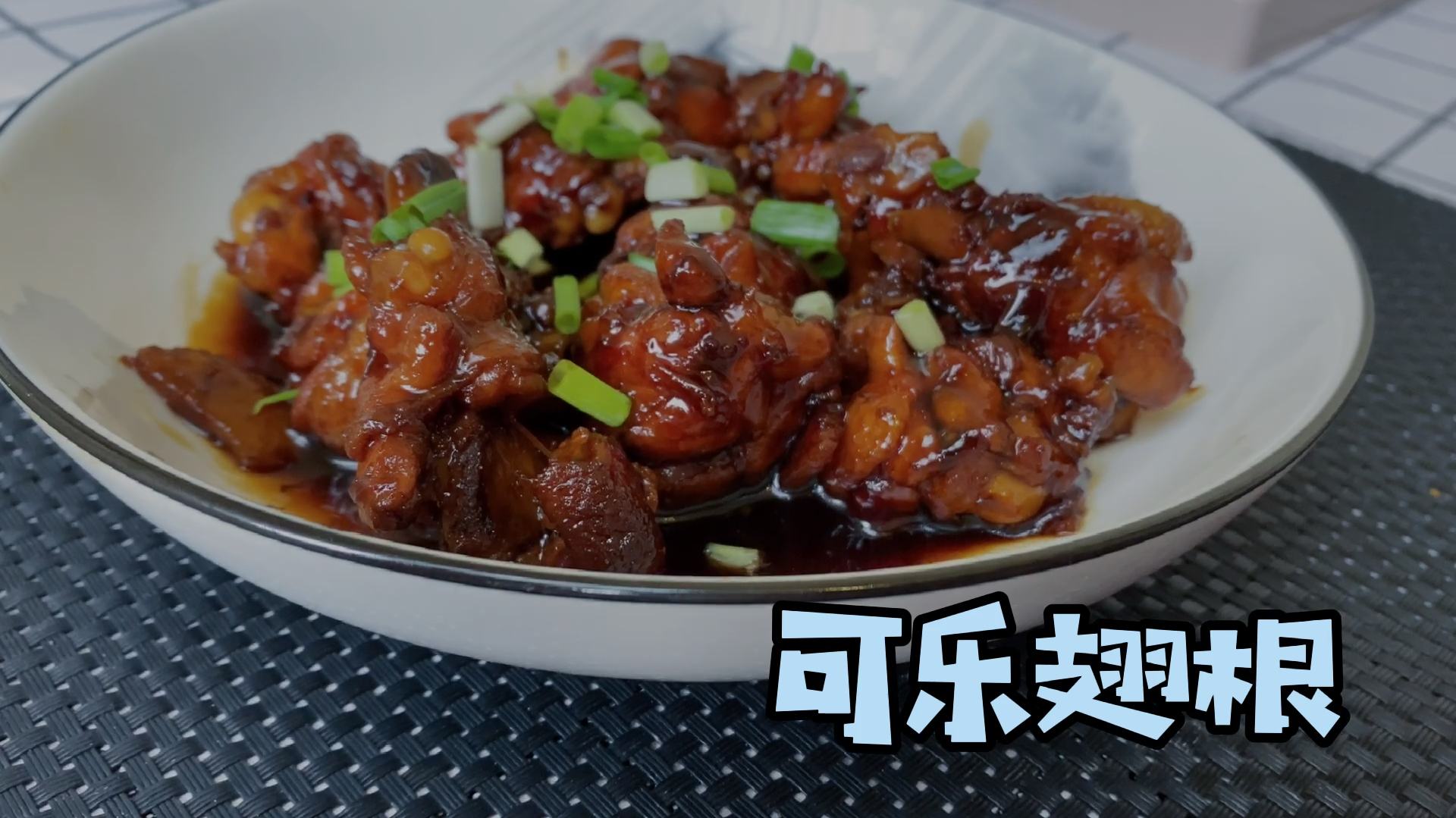 十块钱的鸡翅做出一盘红烧鸡翅,孩子吵着没吃够。太好吃了