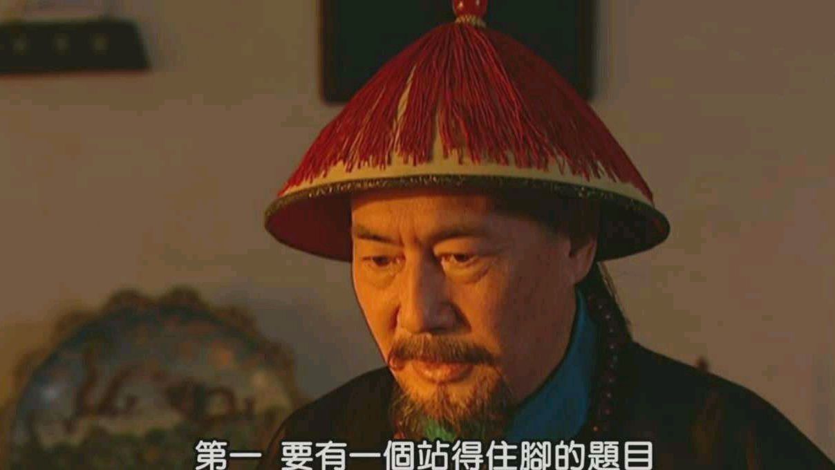 为臣之道,这两个上书房大臣的对话都说明白了!