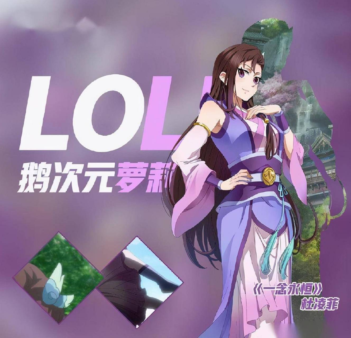 lol丹砂图片