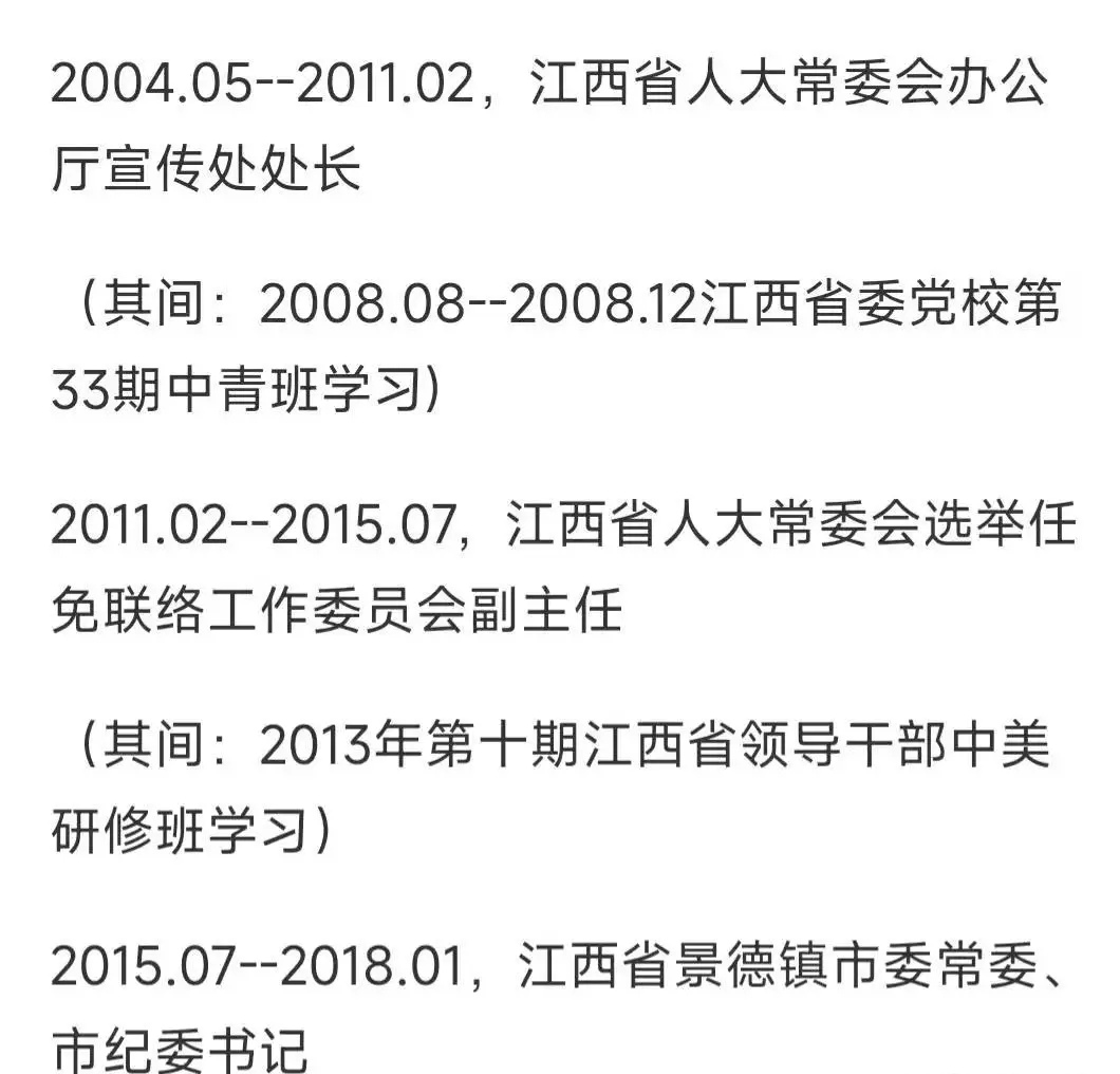 严重违纪违法,江西大老虎董立新被处理,预感不妙,主动投案