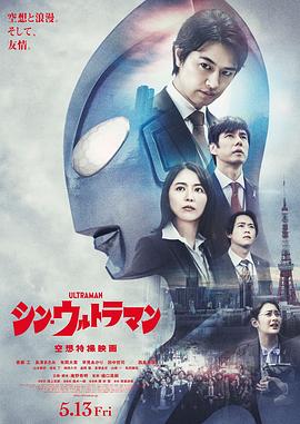 【直链】电影《新·奥特曼（2022）》 - 1080P/720P高清HD下载