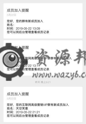 【微擎模块】付费进入群V1.0.9原版模块打包，调整二维码识别速度，细节优化插图5
