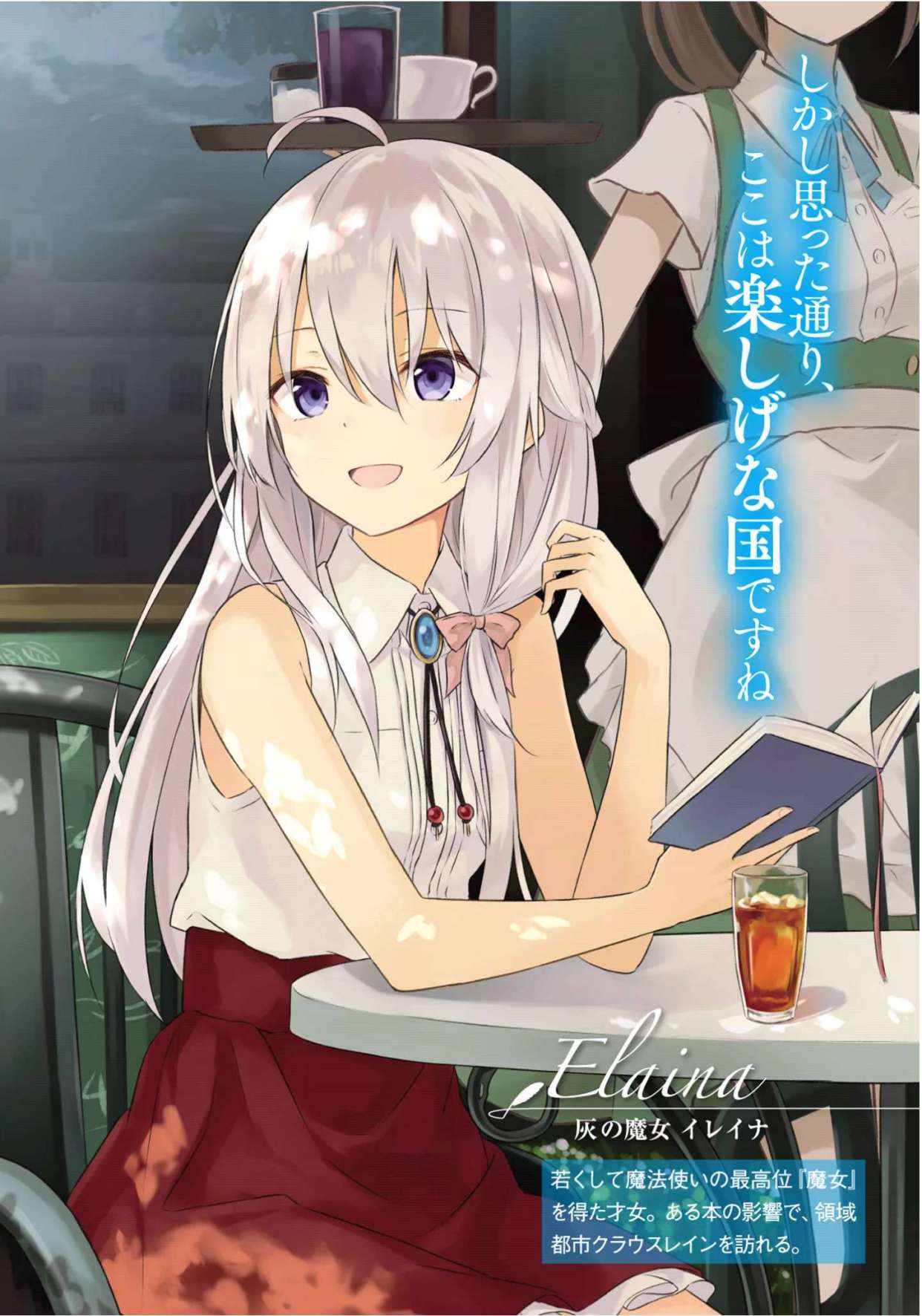 魔女之旅伊蕾娜的生财之道为了金钱节操算什么