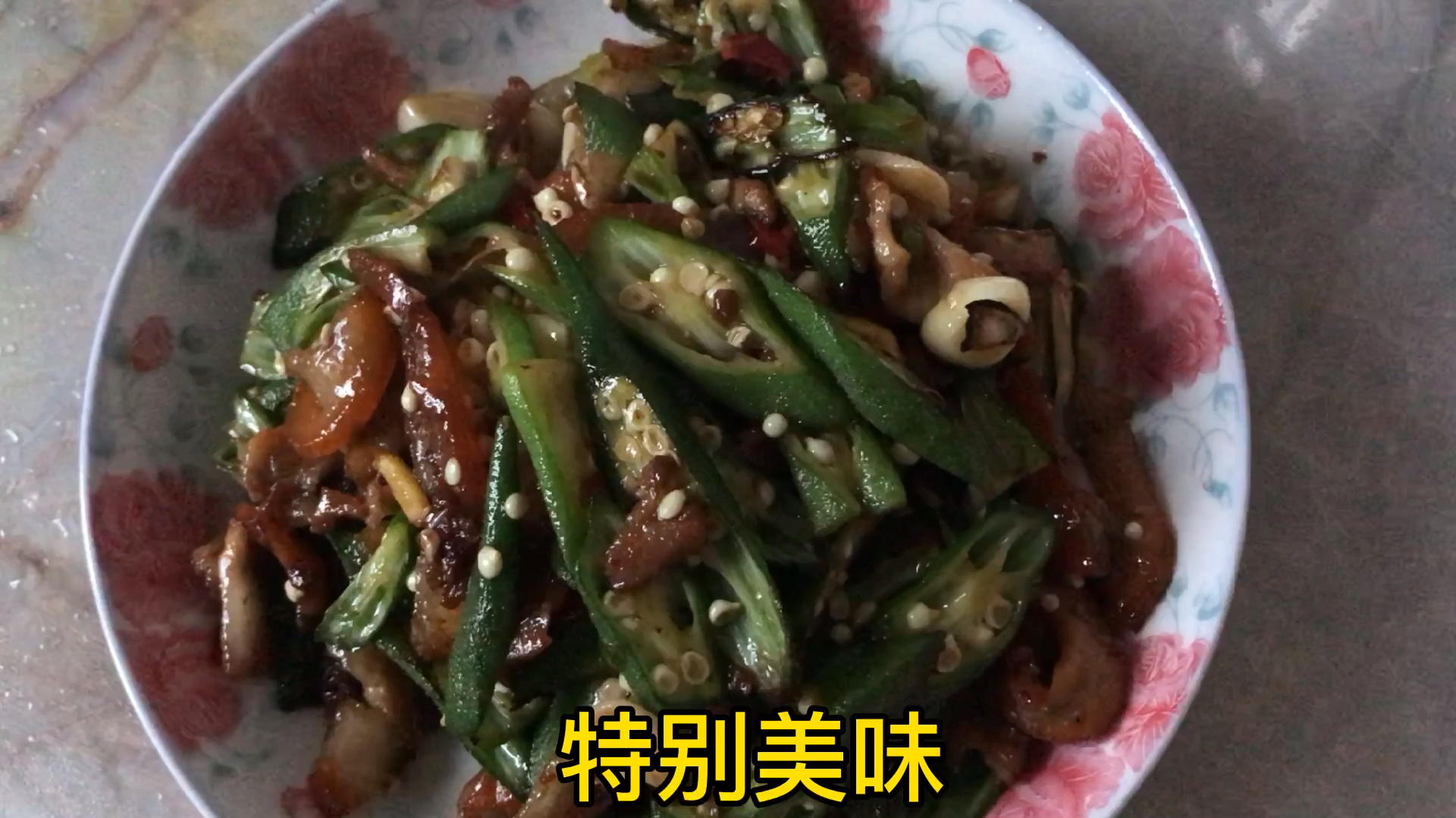 家常菜秋葵炒猪头肉,好吃又营养开胃又下饭