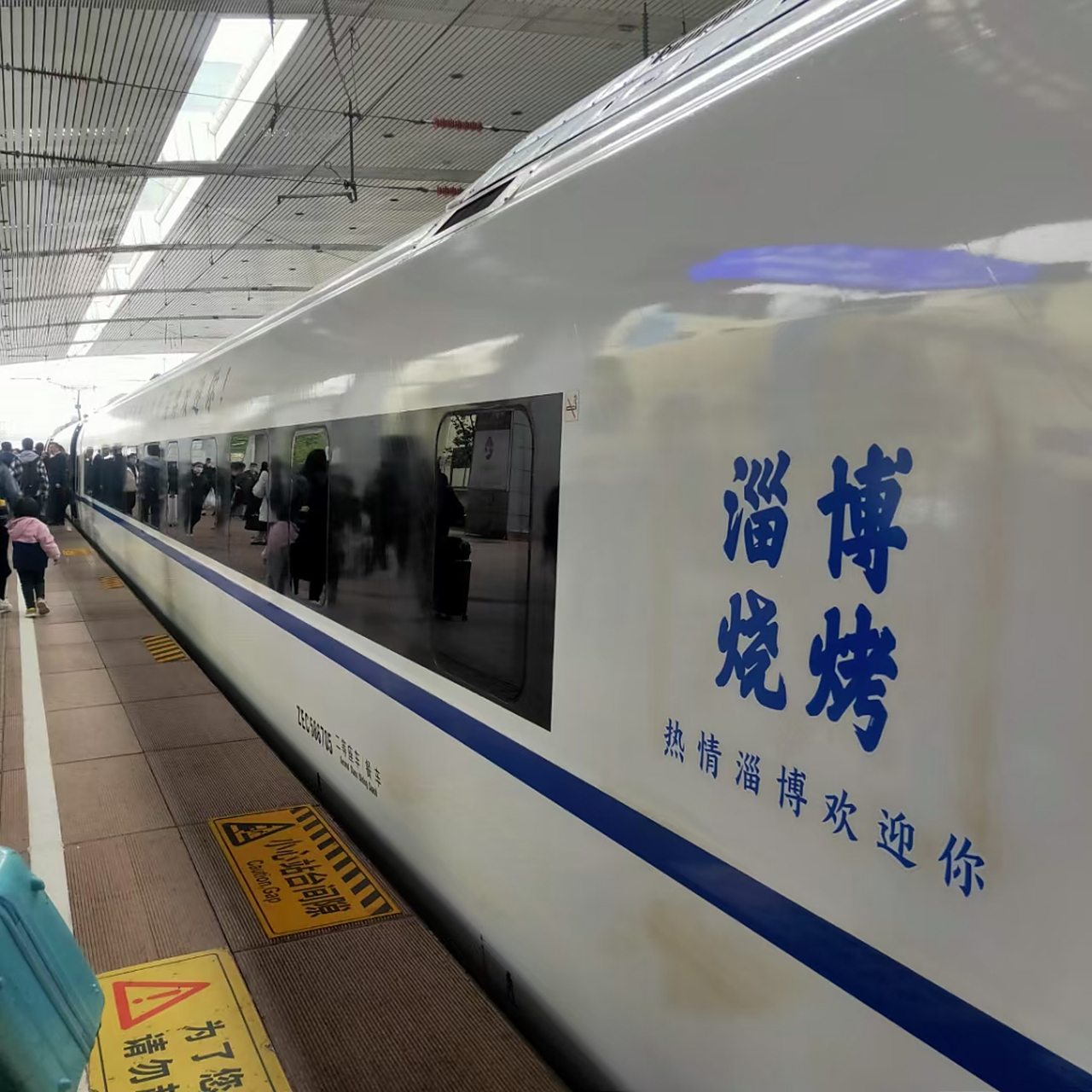 淄博烧烤火成这样了么? 高铁都上广告了.