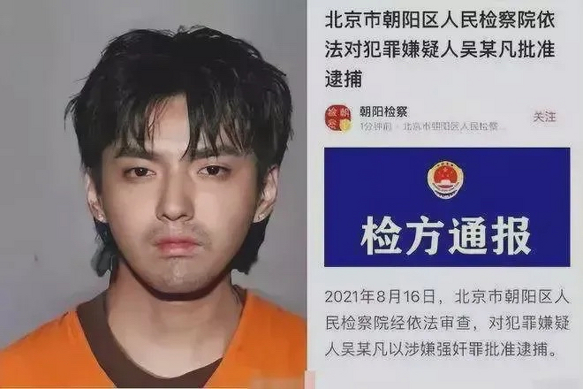 吴亦凡狱中当班长还发福 吴亦凡狱中生活后,妈妈找过成龙求助,父亲试