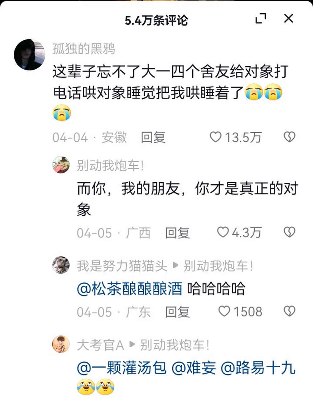 搞笑评论:吹牛我只服刘备#幽默# #搞笑# #神评论