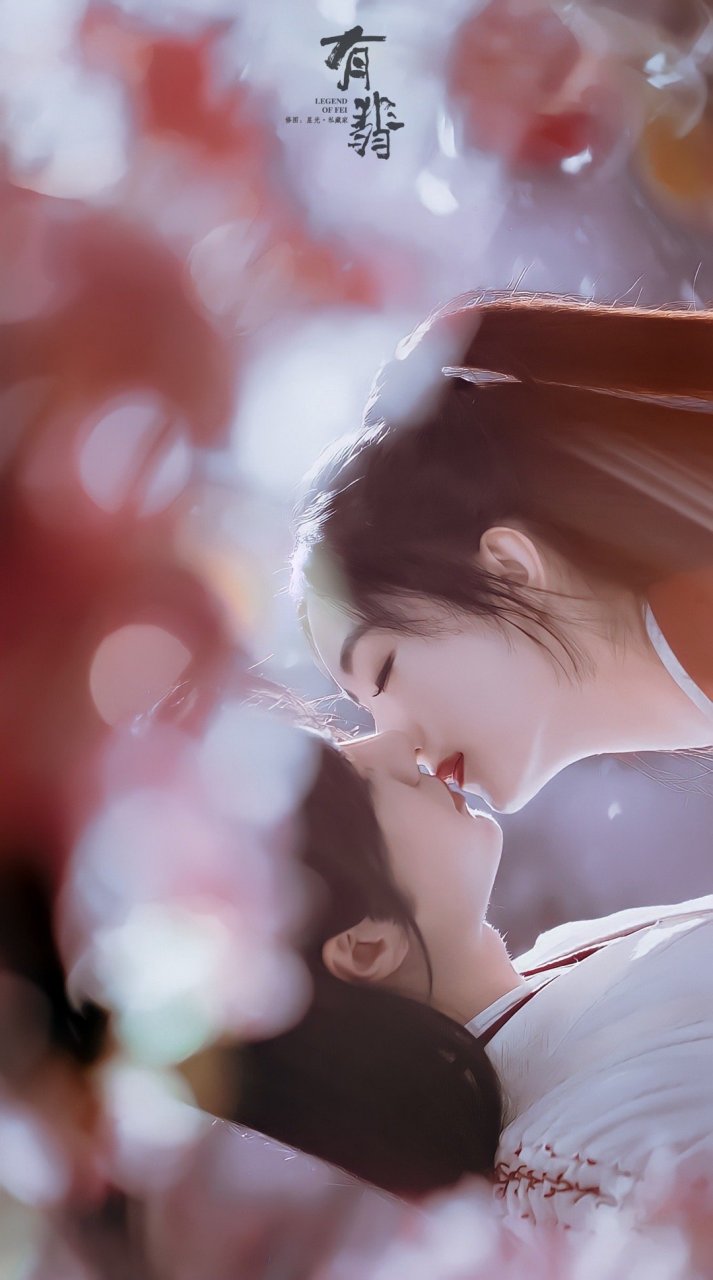 有翡# #周翡谢允花瓣吻# 死生契阔,与子成说;执子之手,与子偕老.