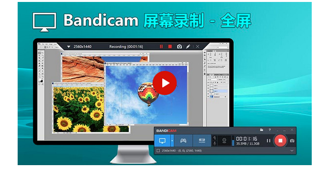 bandicam班迪录屏(强悍高清录制软件) 软件推荐