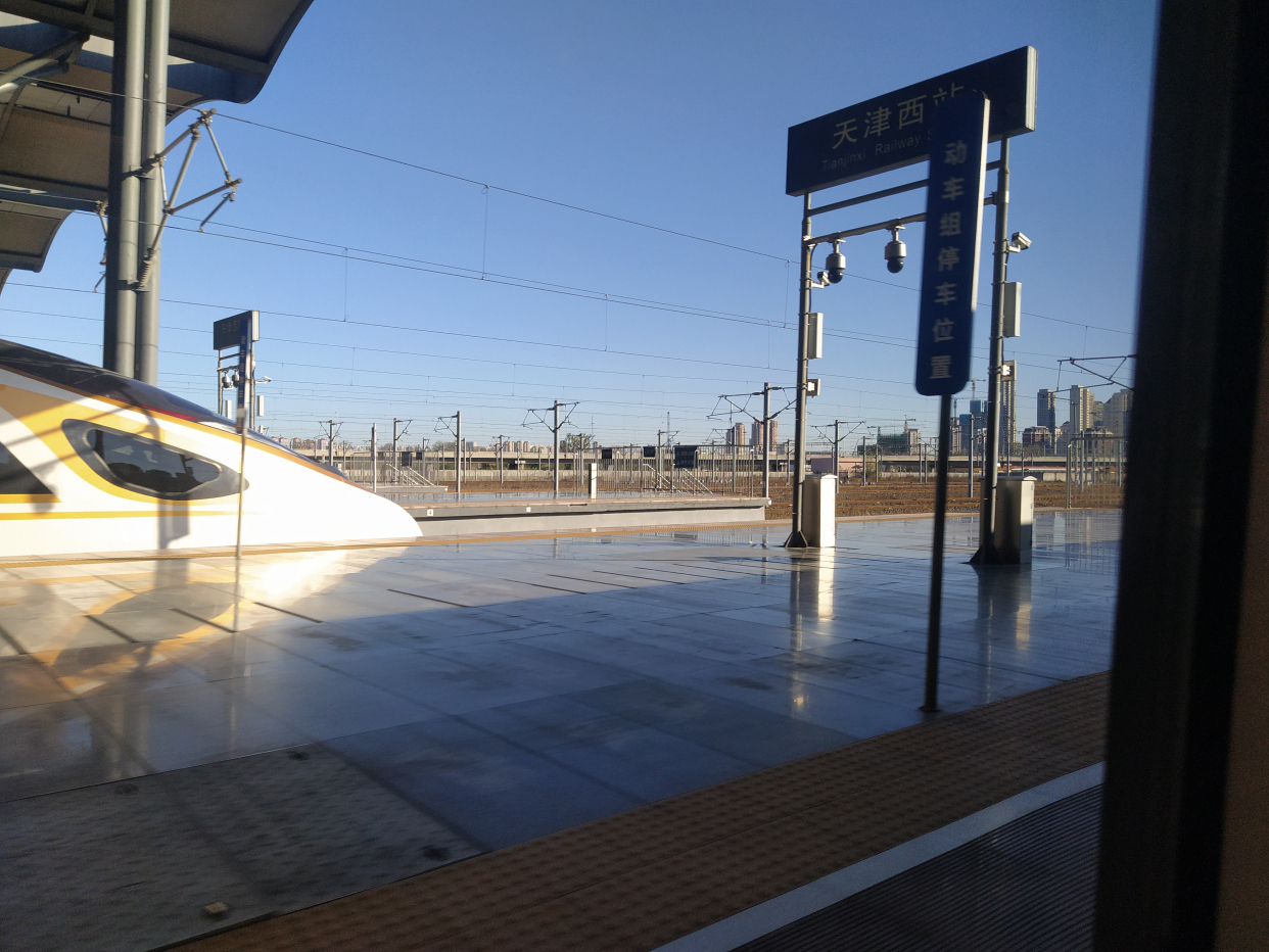 疫情下的一次京津通勤