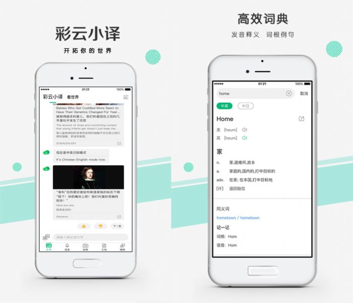 彩云小译v2 7 0破解会员完美版 Nb资源网