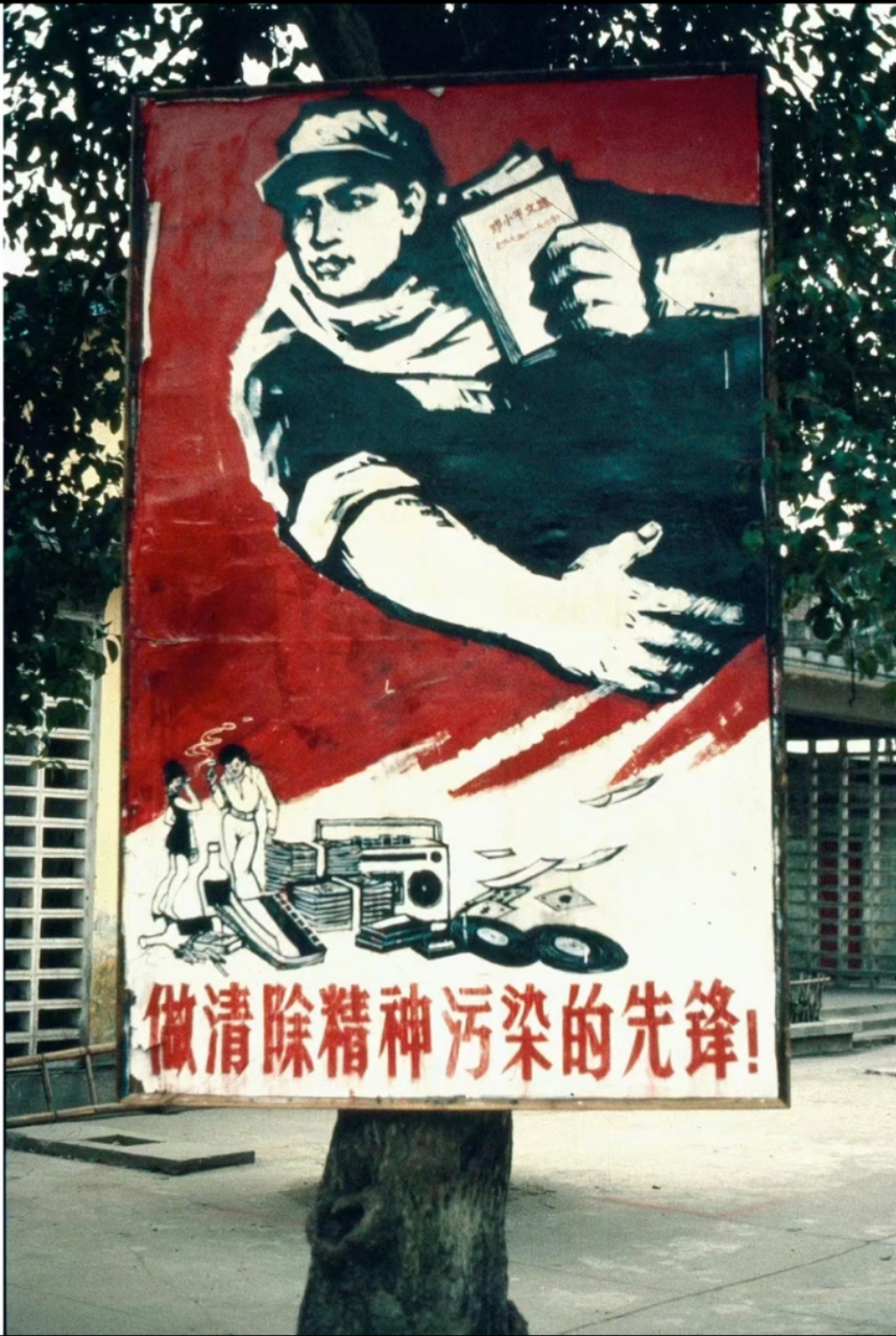 一工人手中拿着"邓选",一对男女灯红酒绿,纸醉金迷,这两幅场景形成