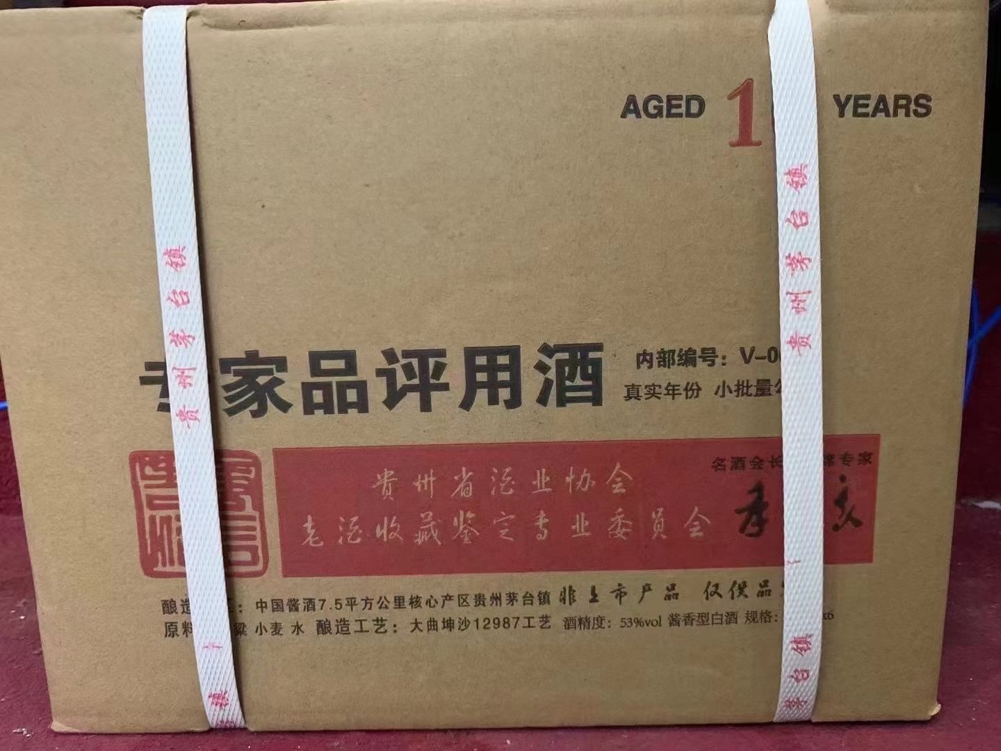 白酒品评表格如何做，白酒品评总结