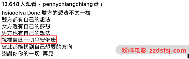 姐弟恋不靠谱?萧亚轩狠斩与第17任男友四年情,黄皓两字吐心声