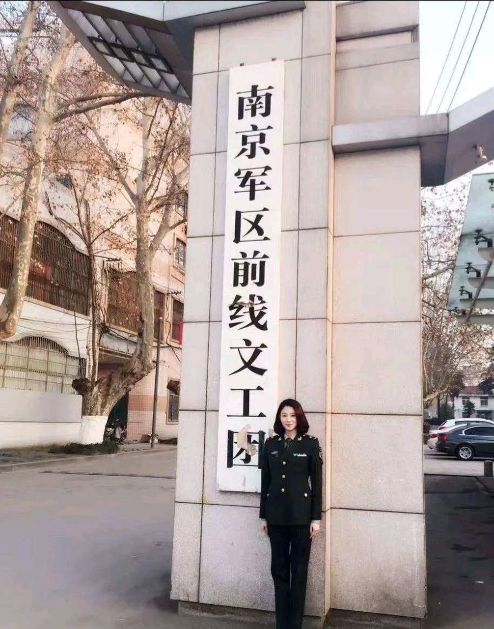 中国人民解放军部队南京军区前线文工团2015年撤销