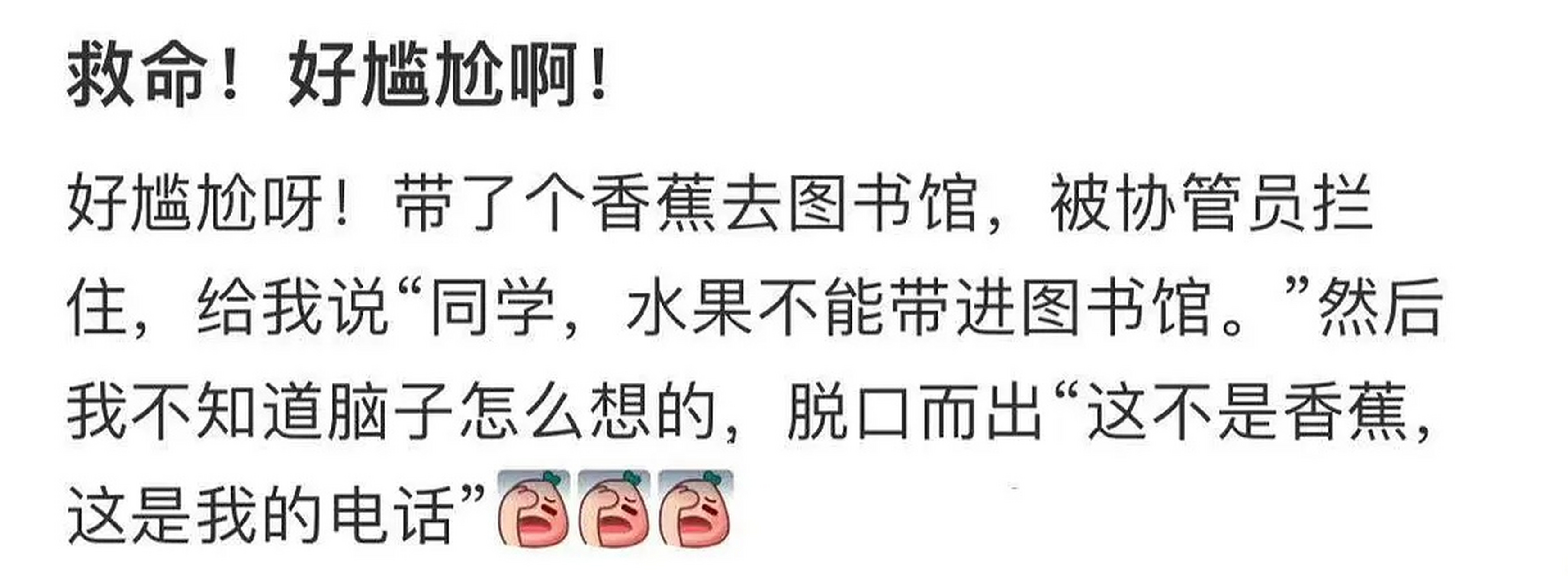 哈哈協管員:雖然我會把你放進去,但 精 神 病 更是我的重點關注對象!