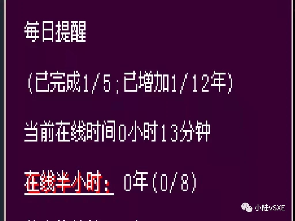 汉风西游如何卡时间