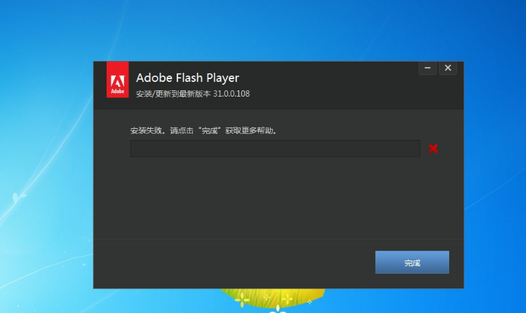 flash中心建议卸载吗