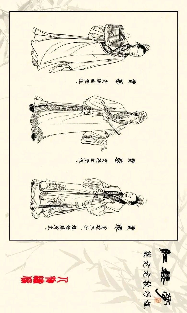 精品连画红楼梦之十七《刘老老救巧姐》下 张令涛 胡若佛绘画
