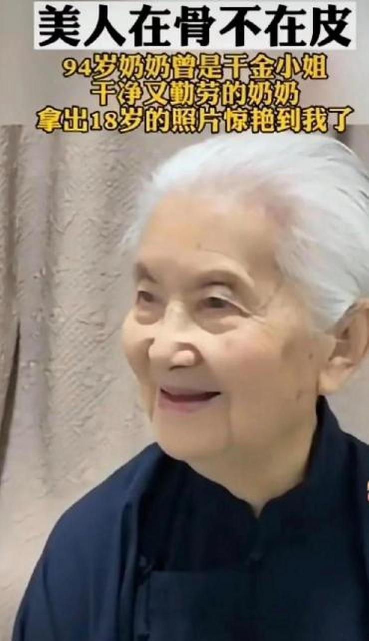 有没有被老奶奶年轻时的照片惊艳到
