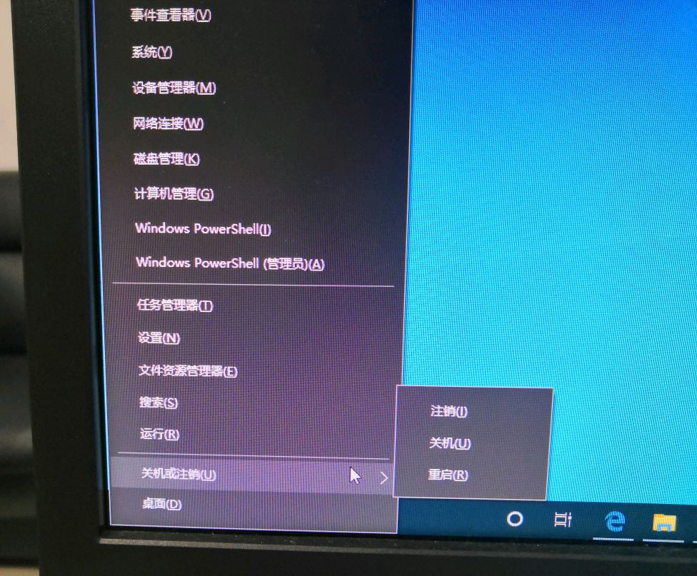 win10关机图片