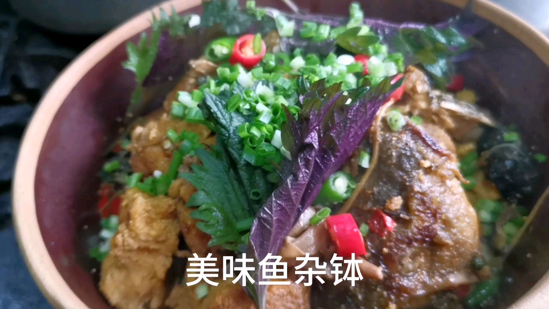鱼杂怎么做才好吃?来自鱼米之乡湖南常德的传统做法,味道舒服
