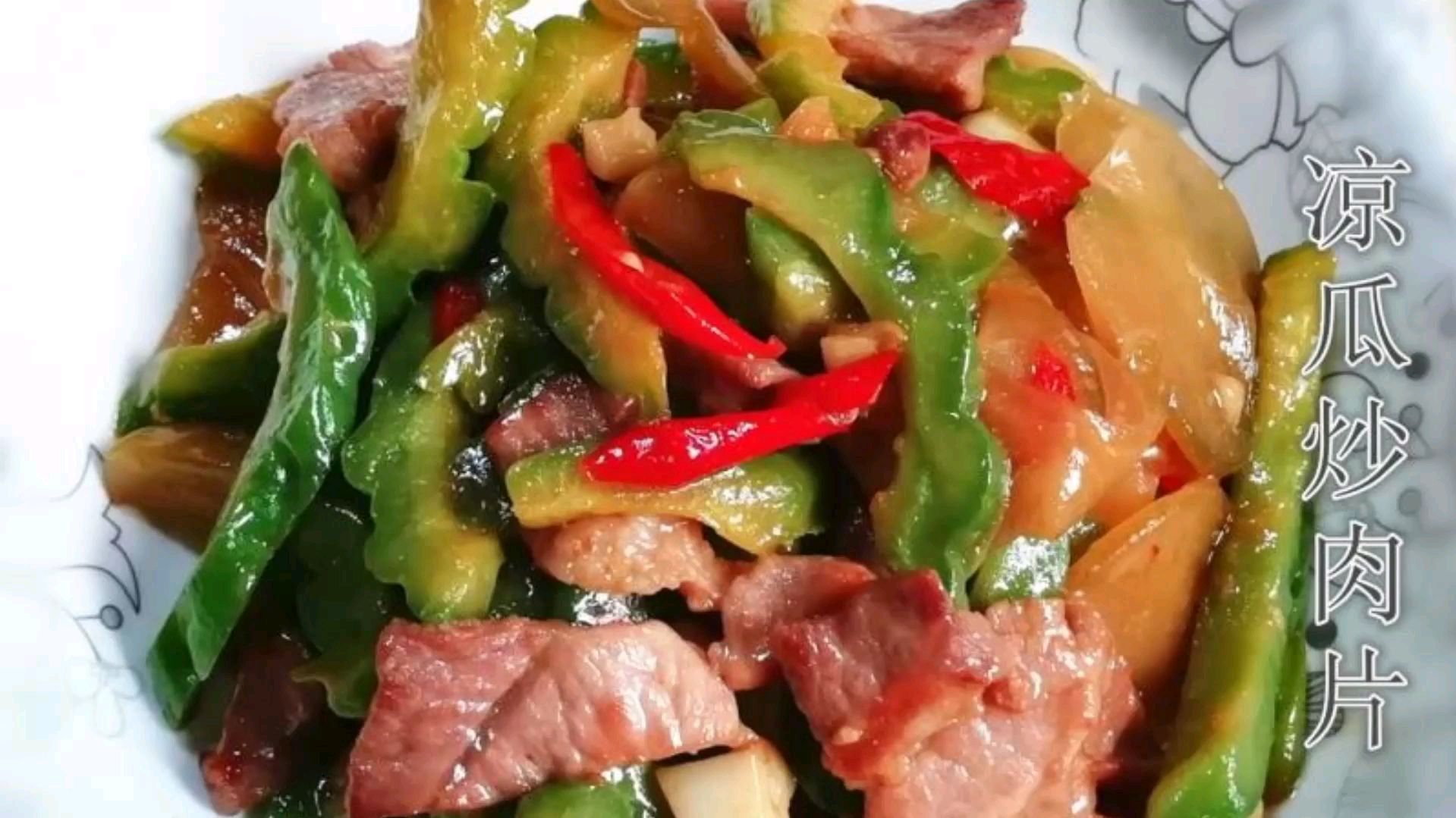凉瓜炒肉片这样做出来更好吃
