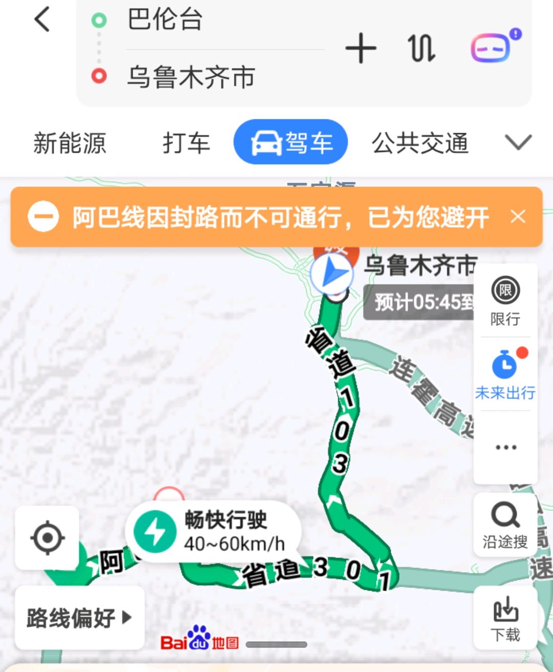 骨灰级自驾穿越新疆s103,抄近道,从巴伦台回乌鲁木齐!