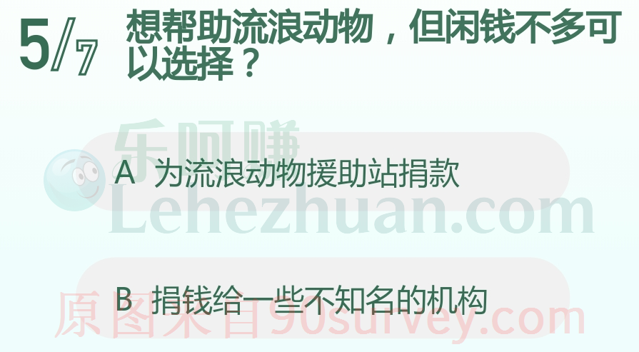 想帮助流浪动物，但闲钱不多可以选择？