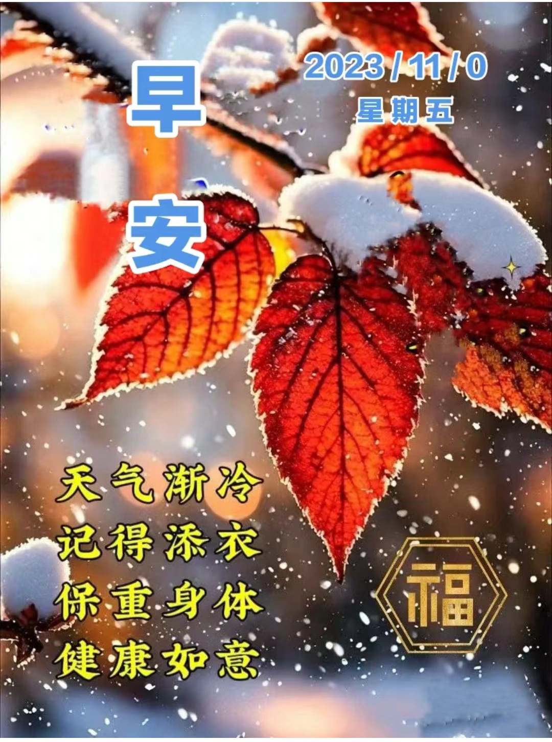 祝福开车慢点图片图片