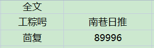 《安全感女友》李双蒋淮(全文免费阅读)小说完整版
