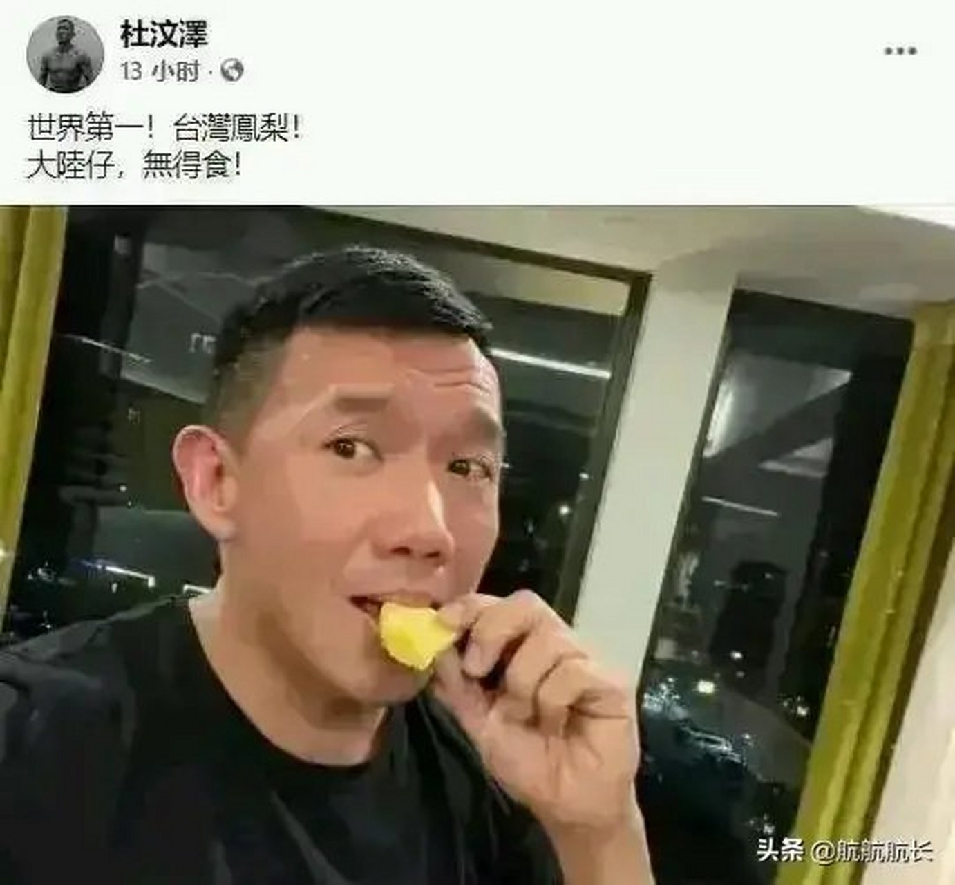 "这是杜汶泽近日发布在其个人社交账号上的内容,并配上一张看似"优雅"