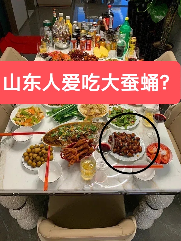 网友说这桌菜很鲁,之后,山东网友开始留言纠错