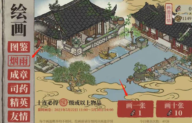 江南百景图建筑画轴怎么用
