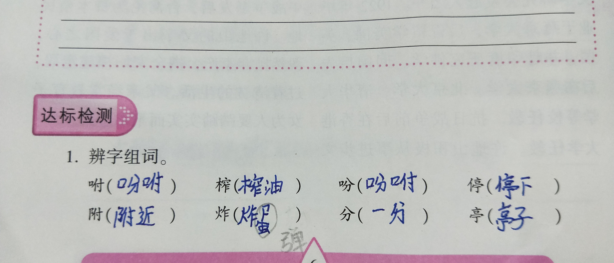 小学生"爆笑"组词,又来"快乐源泉",老师一时没反应过来!