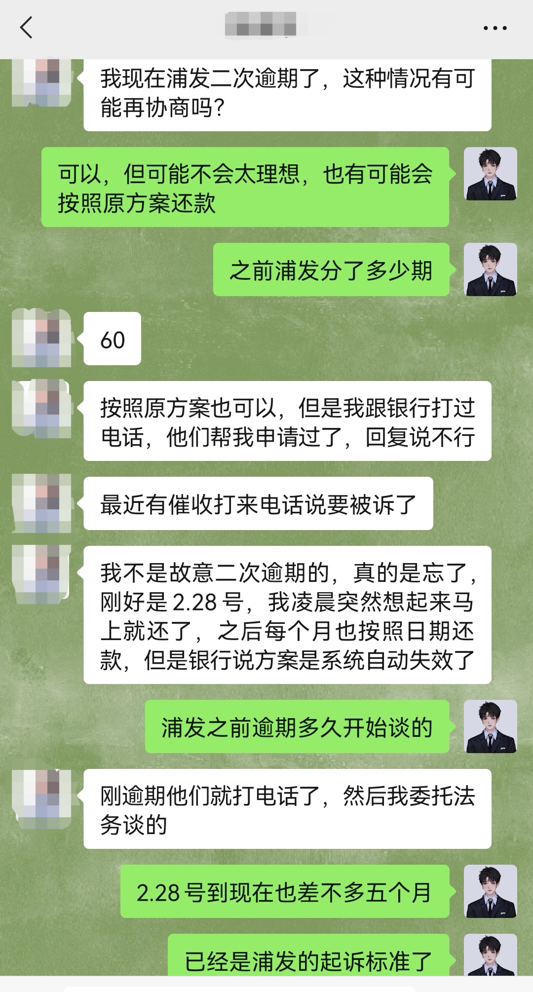 欠信用卡逾期怎么去协商(欠信用卡逾期怎么去协商还本金)