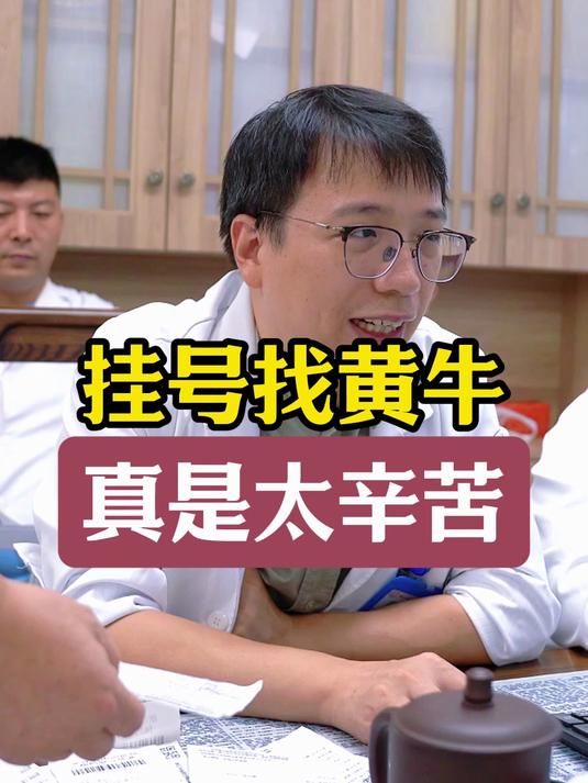 北京首都儿研所、全国服务-收费透明黄牛代挂号的简单介绍