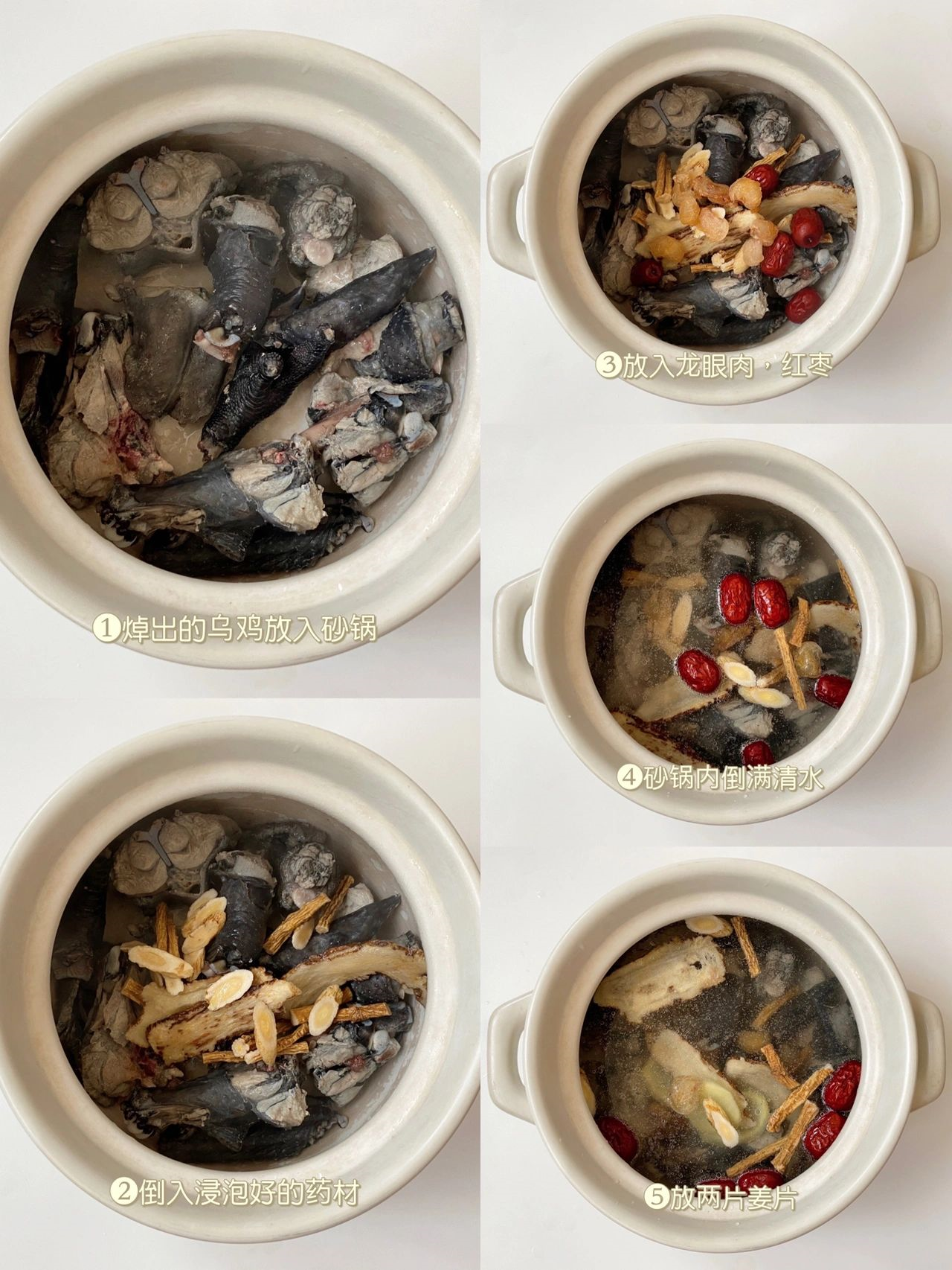 我的私房菜.补血益气药膳乌鸡汤 调理身体