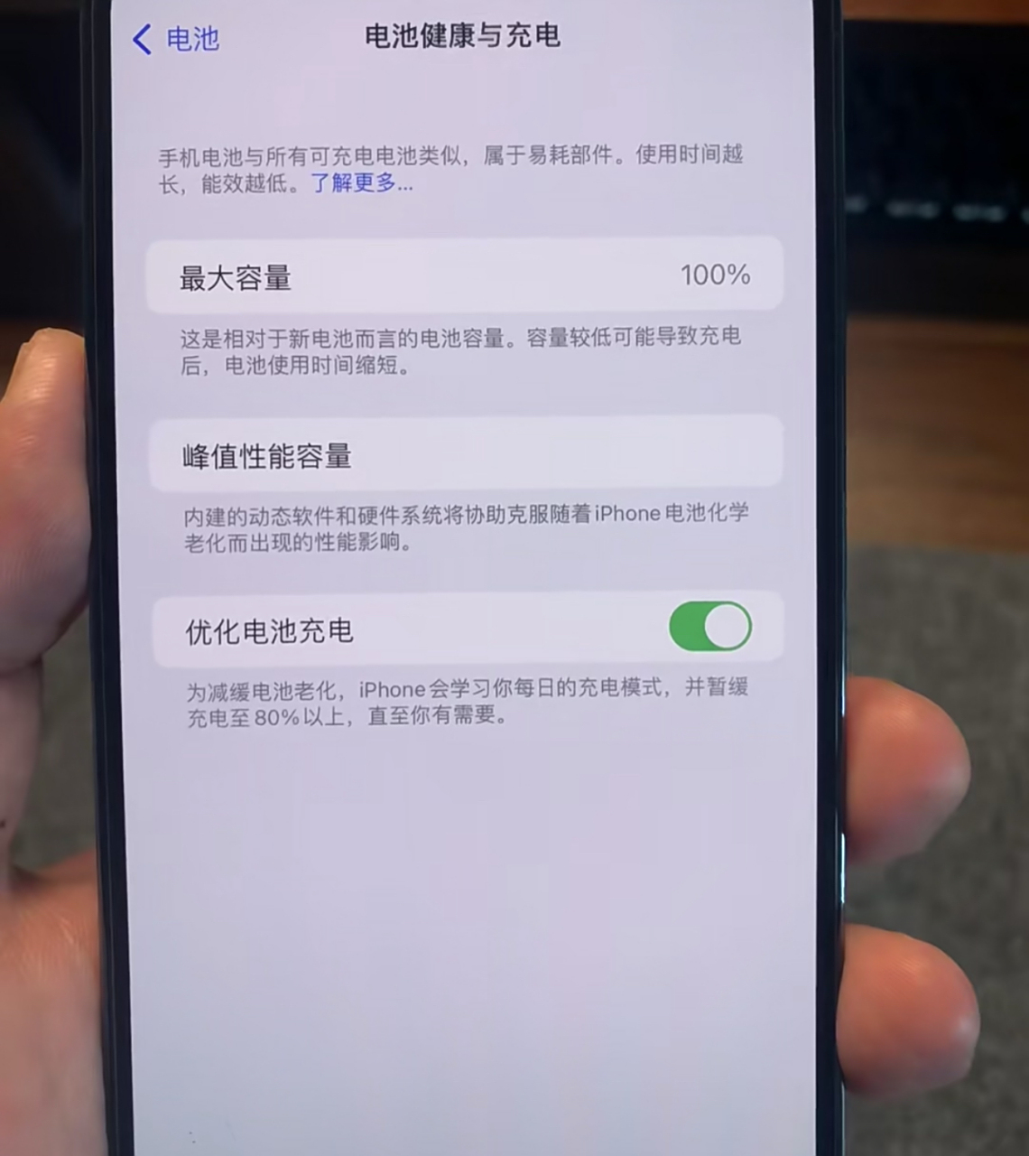 说真的,你的iphone14pro max机型,电池健康度, 现在多少了?